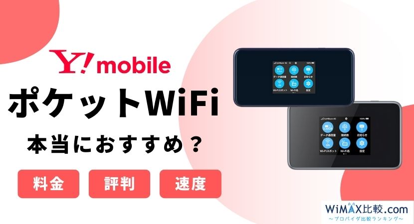 SIMロック解除 A102ZT SIMフリー 5G Pocket WiFi モバイルルーター 5G 