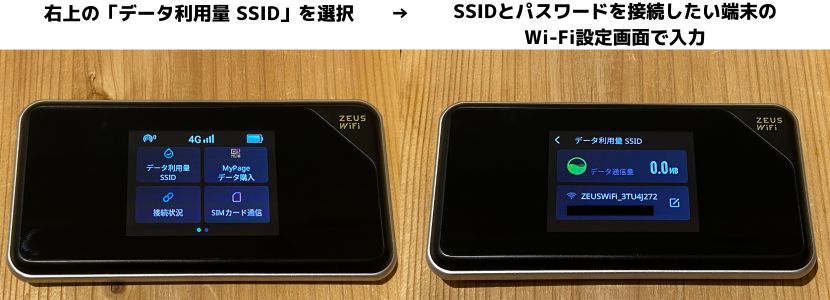 ゼウスWiFi(ZEUS WiFi)はおすすめ？他社との比較や口コミ・評判を紹介