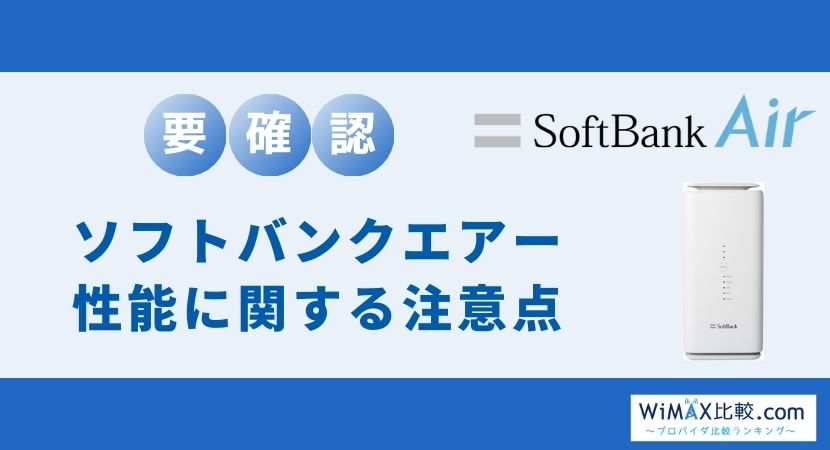 yahoo 販売 bb から softbank air