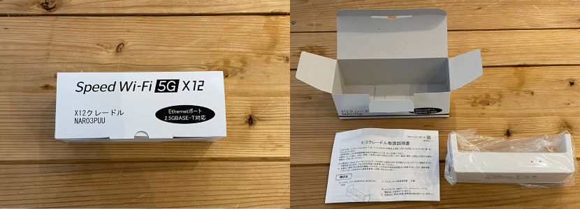 最新情報】Speed Wi-Fi 5G X12を徹底解説！WiMAX最新端末を旧