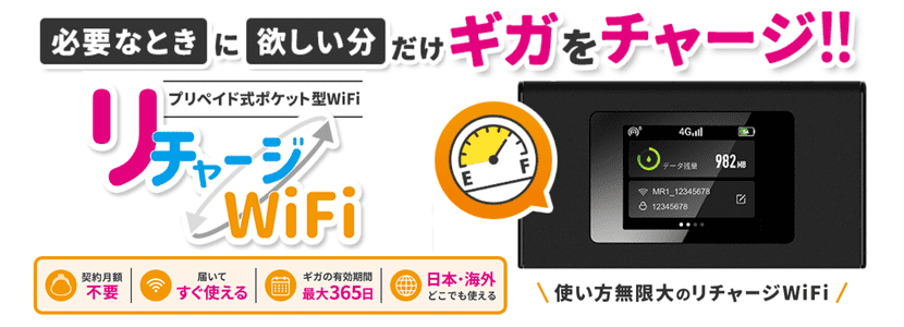 契約なしのポケット型WiFiのおすすめは？なぜ月額なしで使えるか解説│WiMAX比較.com~おすすめプロバイダ23社ランキング2024年12月