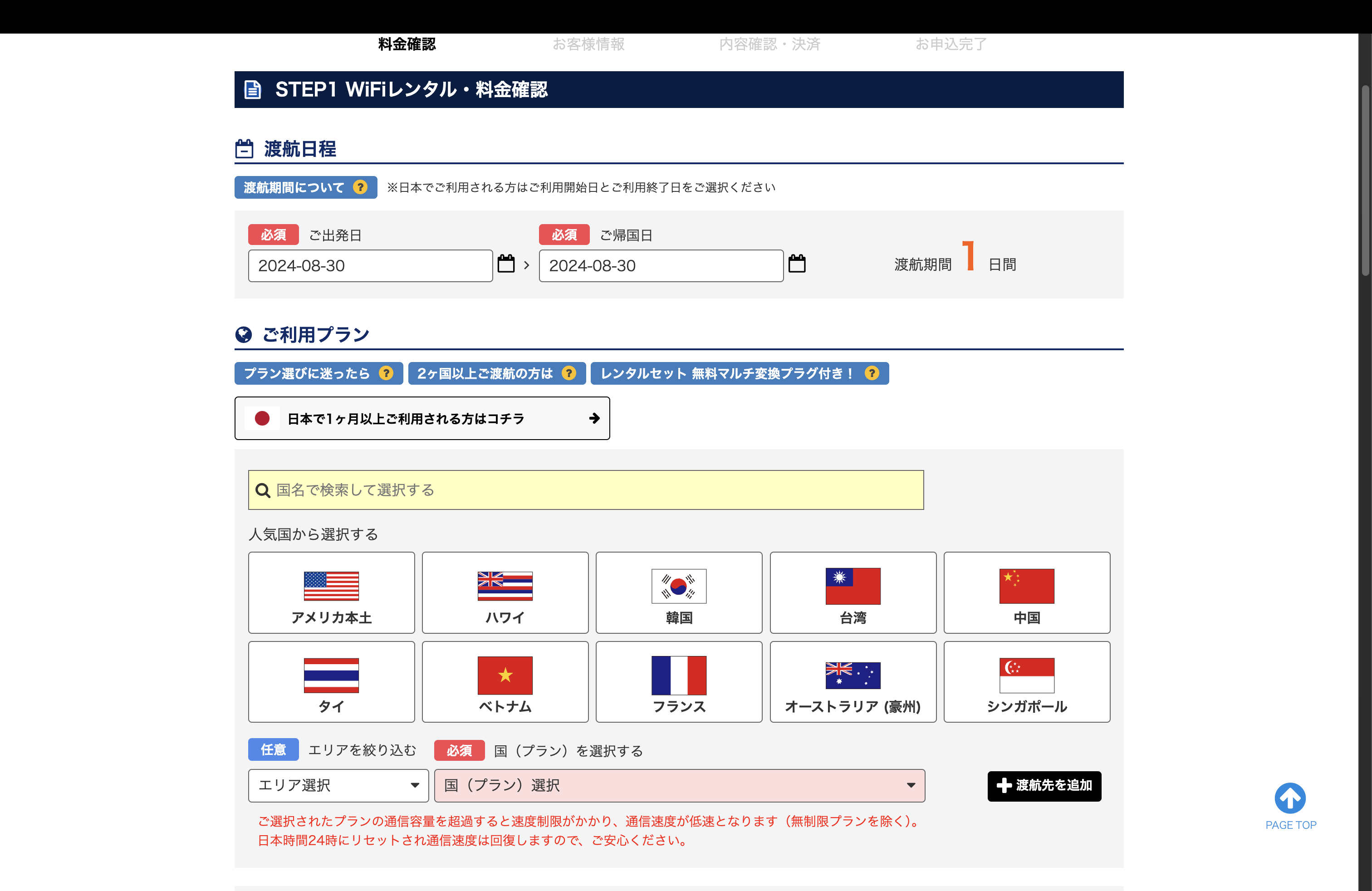 海外WiFi レンタルのおすすめランキング！主要14社を徹底比較【2026年1月最新】│WiMAX比較.com~おすすめプロバイダ23社ランキング2026年1月