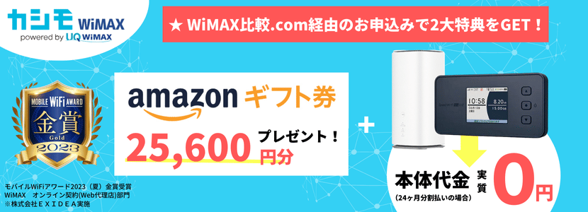 2024年11月】無制限のポケット型WiFiを比較！おすすめの最強モバイルWiFi は？│WiMAX比較.com~おすすめプロバイダ23社ランキング2024年11月