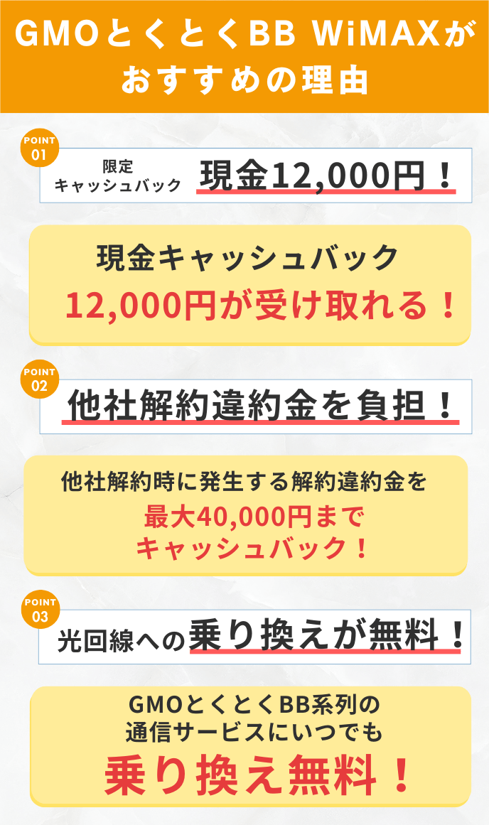 とくとく bb ショップ 無料 ルーター おすすめ