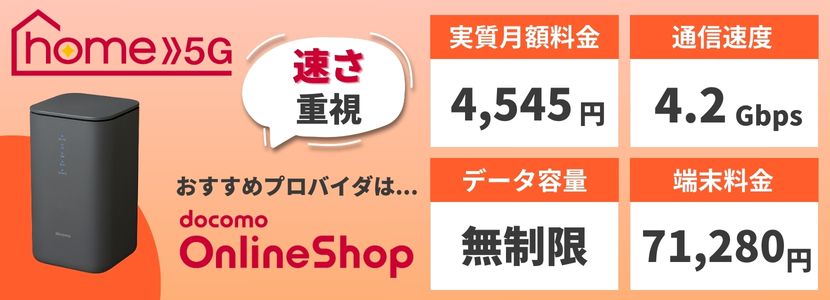 ドコモの新型ホームルーター「home 5G HR02」実機レビュー（その1）。「home 5G HR01」との外観比較。 - ソニーが基本的に好き。|  ソニーショップくんこく