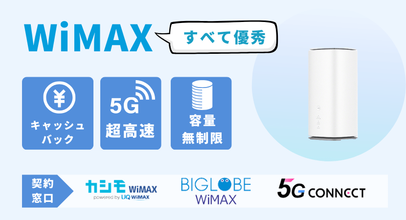 置くだけWi-Fi「L02」VS「HOME01」完全比較、最速1Gbps「Speed