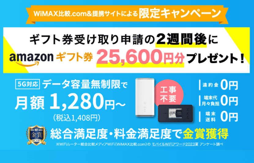auのポケット型WiFiはお得？料金や制限を徹底調査！【2025年2月】 | WiFiストア