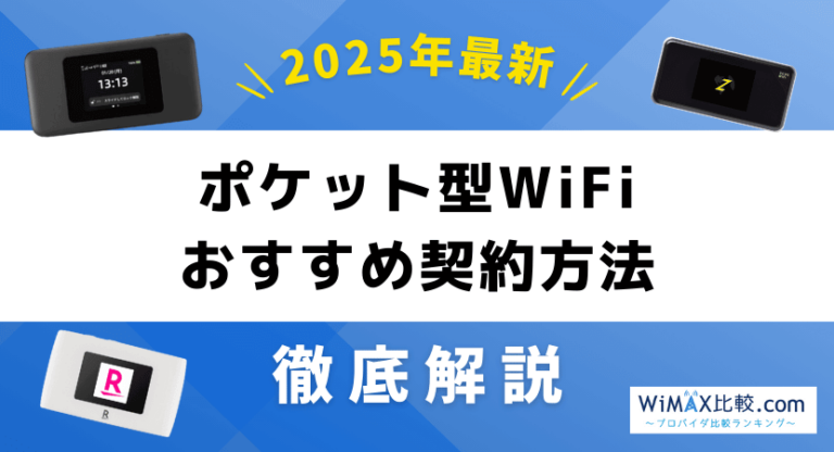 ポケットWiFi Speed Wi-Fi 5G X11│UQ WiMAX（wifi/ルーター）【公式】