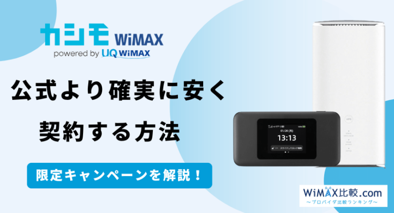 kashimo_wimax_fv_new-768x416.png