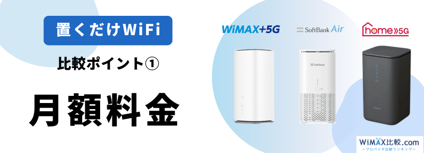 ［ヒデボさん取引、直接手渡し］UQ WiMAX ホームルーター PCデポ（PC DEPOT）でWiMAX Speed Wi-Fi HOME 5GのUQ・auの