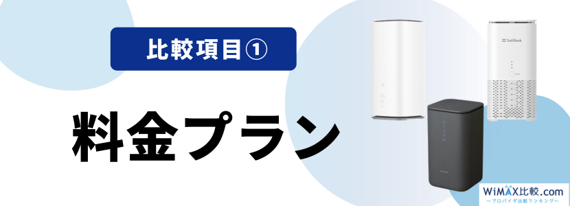 docomo Wi-Fiモバイルルーター グレー　工事不用　コンセントさすだけ コンセントに挿すだけWi-Fi」は契約なしで使える？メリットや