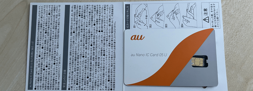 DOCK 5G 01のSIMカード