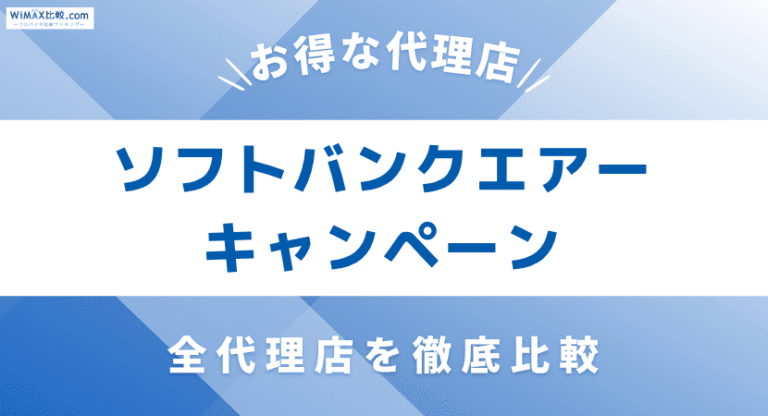 本体残債支払い済！SoftBank Air 5 SoftBank Air（ソフトバンクエアー）Airターミナル 5 | インターネット