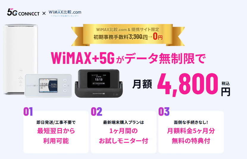 詳細不明【単品8000円→2品以上まとめ買い7500円】M24092820 楽天市場】ポケットWi-Fi チャージWi-Fi 買い切り 契約不要 返却