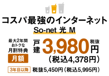 So-net画像