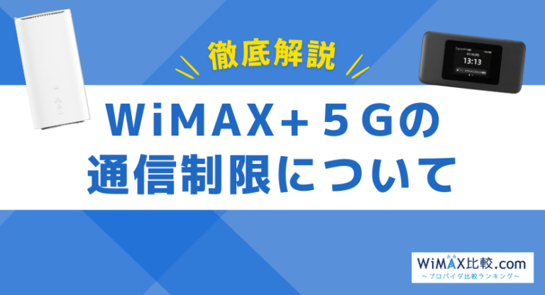 む*ん様 【定価48,854円相当】即配信OKフルセット5点 5GWimax SIMカード【データ通信無制限】｜月額4,900円（税込