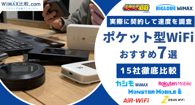 送料込Speed Wi-Fi 5G X12 wifiルーター ＊C充電ケーブル付 Speed Wi-Fi 5G X12│UQ WiMAX（wifi/ルーター）【公式】
