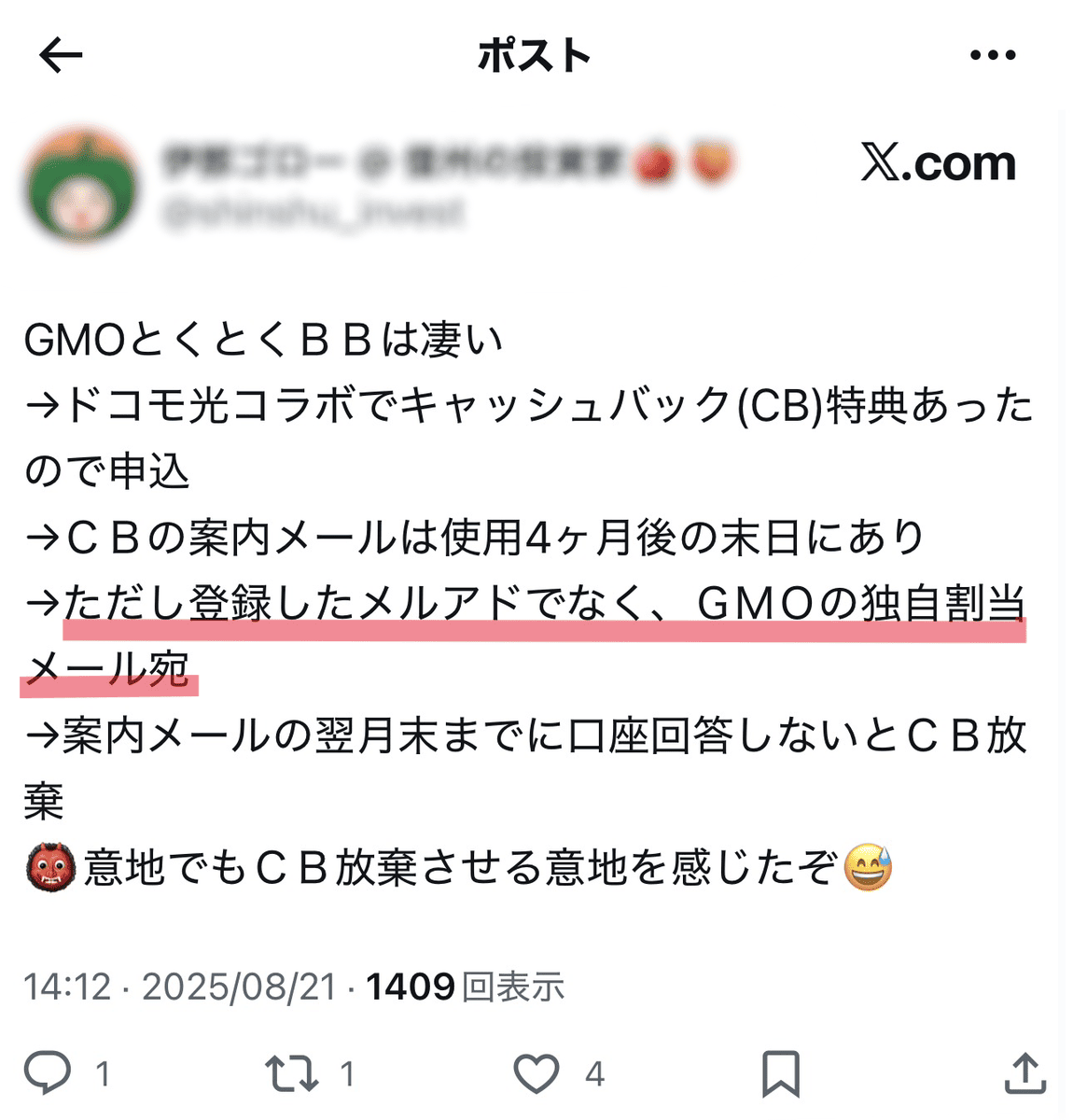 GMOとくとくBB WiMAXの評判・口コミは悪い？速度や料金プラン別に解説│WiMAX比較.com~おすすめプロバイダ23社ランキング2026年1月