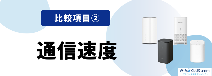 【本体のみ】回線工事不要！ WiFiルーター コンセント差し込みタイプ コンセントに挿すだけWi-Fiは契約なしで使える？おすすめ4社や