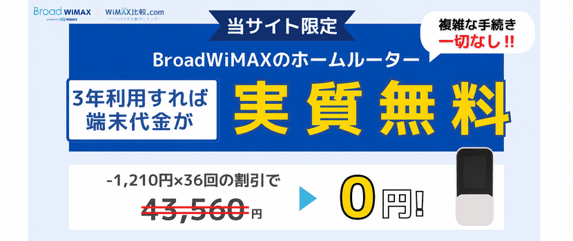 HYBRID Wi-Fi 5G NC03を徹底解説！スペックや旧端末との違いとは