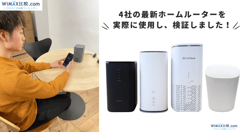 Wi-Fiホームルーター　新品未開封 Amazon.co.jp: 白ロム未使用品 UQ版 ZTR01SWU [Speed Wi-Fi HOME 5G