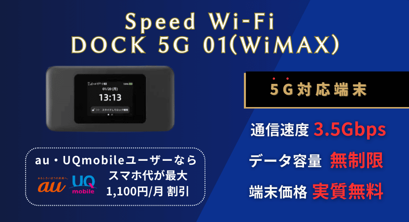 モバイルルーター(ポケット型WiFi)のおすすめ徹底比較！2026年6月最新