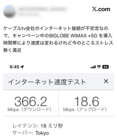BIGLOBE WiMAX +5Gはどんな人におすすめ？評判や口コミまとめ│WiMAX