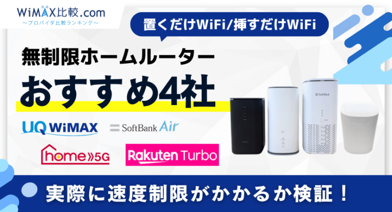 unlimited-homerouter_ic-