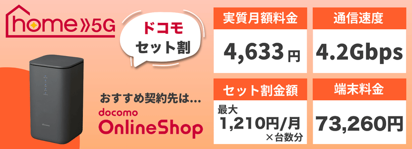  5G HR02セット 新品未使用 SHARP home 5G HR02 ダークグレー docomo モバイルルーター