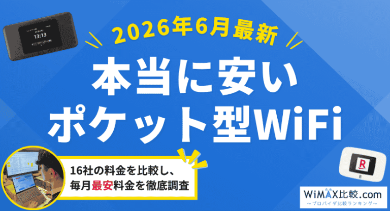 Speed Wi-Fi HOME 5G L11をレビュー│WiMAXの5G対応ホームルーターの